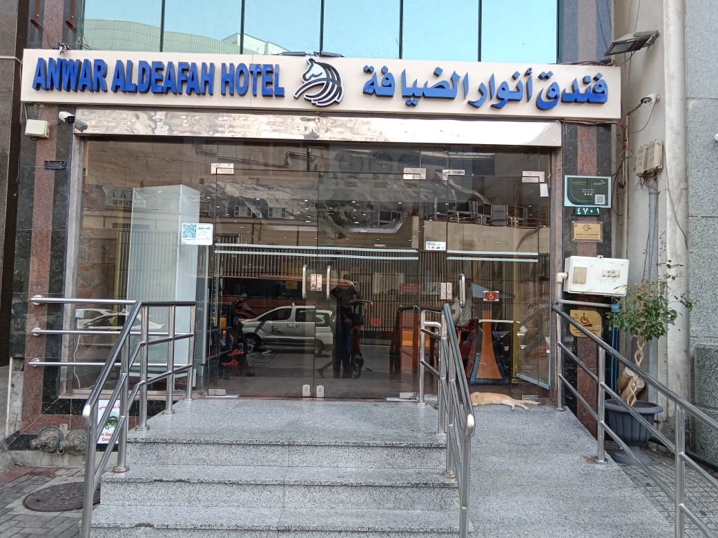 Anwar Deafah Hotel